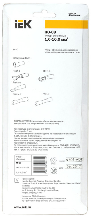 Клещи обжимные КО-09 1,0-10мм2 IEK