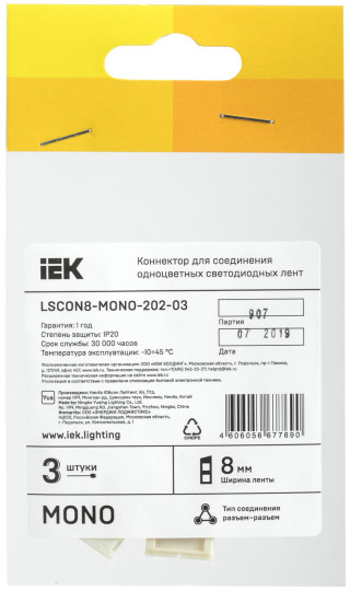 Коннектор 3шт MONO 8мм (разъем-разъем) IEK