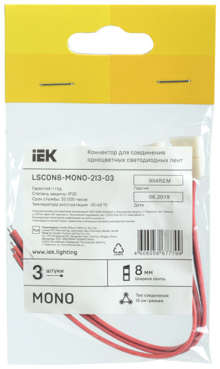 Коннектор 3шт MONO 8мм (15см-разъем) IEK