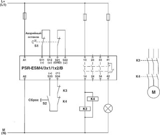 Электрическая схема, Двухканальная схема контроля аварийного отключения